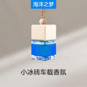 途虎 汽车香水挂件
