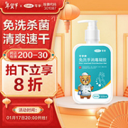 可孚 免洗手消毒凝胶 500ml*2瓶