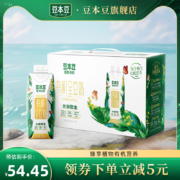 豆本豆 有机全豆奶 250ml*10瓶*2箱