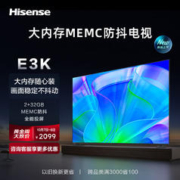 限移动端：Hisense 海信 55E3K 55英寸液晶电视 4K全面屏