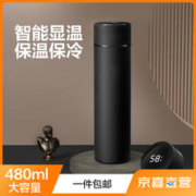 智能显温保温杯304/316不锈钢高颜值大容量茶水分离水杯送礼 304典雅黑480ml