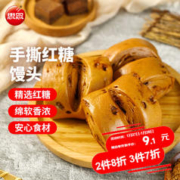 思念 红糖手撕馒头300g 4只 传统糕点馒头面点 速食家庭装早餐早茶点心