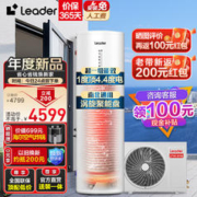 Haier 海尔 空气能热水器200升超一级能效家用空气源热水器2000W电辅助超省电南北通用包安装4~6人leaderPA7