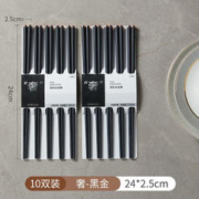 咚西 2023新款筷子抗菌合金筷高档防滑耐高温一人一筷家用酒店餐具 长效抗菌-奢黑金
