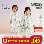 Wellber 威尔贝鲁 婴儿纯棉恒温睡袋 秋冬款（带感温标）