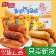 Shuanghui 双汇 香辣香脆肠玉米味 32g*10支