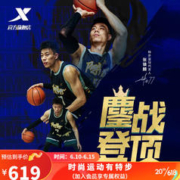 XTEP 特步 张镇麟同款鏖战2.0碳板篮球鞋稳定抗扭回弹实战鞋子 黑/极光绿 40