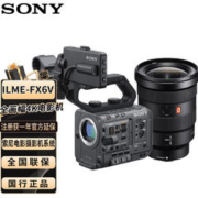 SONY 索尼 FX6全画幅4K电影摄影机 超级慢动作电影拍摄高清摄像机 ILME-FX6V配16-35mmF2.8镜头套餐二