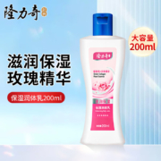 Longrich 隆力奇 保湿润体乳 200ml
