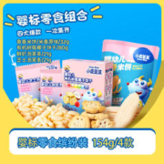 88VIP会员：小鹿蓝蓝 婴幼儿米饼树莓饼干泡芙条宝宝零食儿童磨牙饼干154g