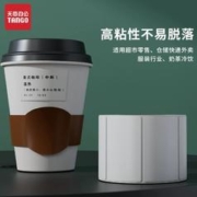 新绿天章 三防热敏标签纸60*40 20 30 50 70 80 90 100不干胶贴纸条码纸E邮宝快递超市价格称纸防水彩色