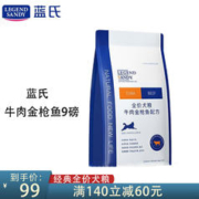 蓝氏 经典系列 牛肉金枪鱼全犬全阶段狗粮 4.08kg