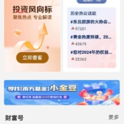 工商银行 完成南方基金小金豆任务得一元微信立减金