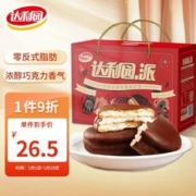 达利园 巧克力派1000g年货礼盒