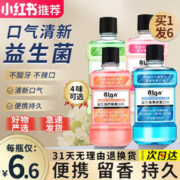 Algn 爱兰歌娜 10瓶益生菌漱口水菌去除儿童非杀口臭便携持久留香牙结石遬男士生