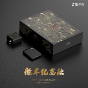 8日10点：ZTE 中兴 F50 5G随身WiFi 龙年纪念款