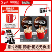Nestlé 雀巢 Nestle）速溶咖啡1+2特浓微研磨三合一冲调饮品90条*2盒组合装