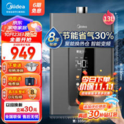 Midea 美的 燃气热水器天然气 KS2系列 一厨一卫JSQ25-KS2 玄武灰