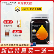 Mizland 蜜滋兰 麦卢卡蜂蜜5+500g买一送一