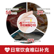 Schiff MegaRed脉拓 辅酶Q10软胶囊片 高浓度 200mg 美国原装进口 coq10 含钙成人中老年人