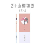 MIYA 米娅 兽系列软碳素描铅笔套装8支装/盒
