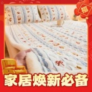 GRACE 洁丽雅 芊芊兔 牛奶绒保暖护垫 90*200cm