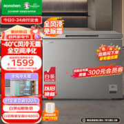 Ronshen 容声 BD/BC-228WMSY 冰柜 228升 一级能效