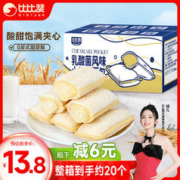 bi bi zan 比比赞 BIBIZAN）乳酸菌小口袋面包500g/箱 年货送礼营养早餐蛋糕点心休闲零食品