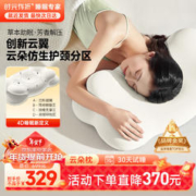 时光存折 枕头深度睡眠颈椎枕 助睡眠成人睡觉专用护颈椎艾草枕头高枕低枕 护颈助眠-云朵白