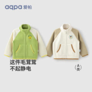 aqpa 爱帕婴幼儿摇粒绒外套秋冬装儿童保暖上衣宝宝衣服洋气萌 果绿色 90cm