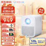 Lenovo 联想 小新100S投影仪家用 投影机 超高清卧室投影机手机投屏270CVIA 2G+32G存1080P
