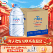 inikin 伊刻活泉 5L*4桶/箱 天然矿泉水大桶20l 饮用水家庭装 23年2月产
