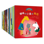 《亲亲睡前故事书》（ 全20册 赠音频）
