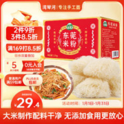 湾琴河 东莞米粉2500g 广东米粉米线