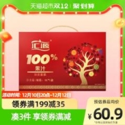88VIP会员：汇源 100%果汁臻贵年货礼盒1000ml*5盒口味不确定