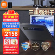 限移动端：Xiaomi 小米 洗碗机12套大容量