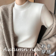 莱鸣 加绒加厚保暖上衣女内搭半高领修身针织打底衫秋冬不起球长袖T恤