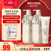 ASAKA 浅香 氨基酸洗发水沐浴露套装（发洗水 500g+沐浴露 500g+护发素 260g+赠 同款洗发水60g+洗发水8ml*4）