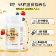 Herb健康本铺 日本HERB健康本铺DOKKAN金装版150粒