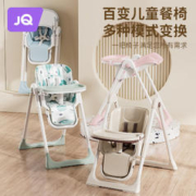 88VIP会员：Joyncleon 婧麒 宝宝餐椅