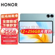 HONOR 荣耀 MagicPad 13英寸平板电脑 12GB+256GB