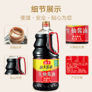 概率券、plus会员:海天 酱油 生抽酱油 1.9L 中华老字号