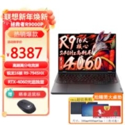 LEGION 联想拯救者 R9000P 2023款 七代锐龙版 16.0英寸 游戏本