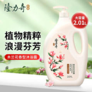 Longrich 隆力奇 木兰花香沐浴露 2010ml