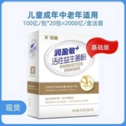 润盈 敏+ 100亿活性益生菌冻干粉 20条/盒
