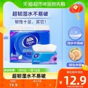 88VIP会员：Vinda 维达 超韧系列 抽纸