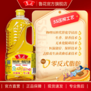 鲁花 【直销】5S压榨一级花生油2.5L 食用油粮油
