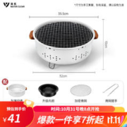 限移动端、京东百亿补贴：WATER CLEAR 清系 烤火炉户外庭院烤火盆烧烤架桌取暖炉室内烧烤炉家用碳炭围炉煮茶 经典标配围炉煮茶 米白色