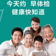 Rich Diet 瑞慈 健康体检中老年男女通用套餐