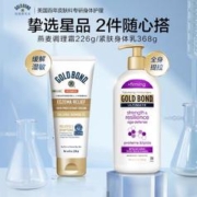 Gold Bond GoldBond抗皱紧致身体乳和燕麦调理霜